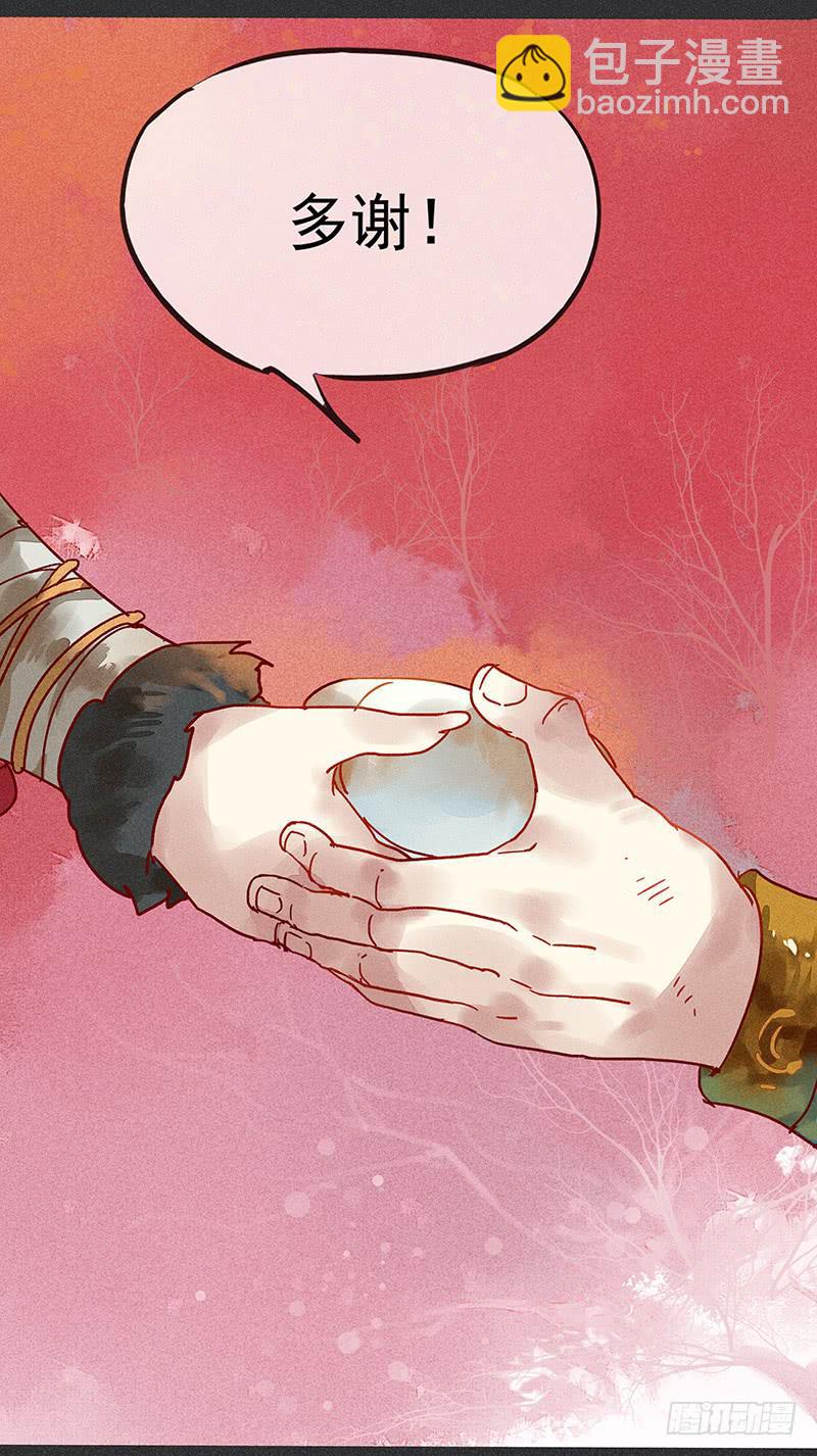 雪剑情缘 - 第二剑 - 4