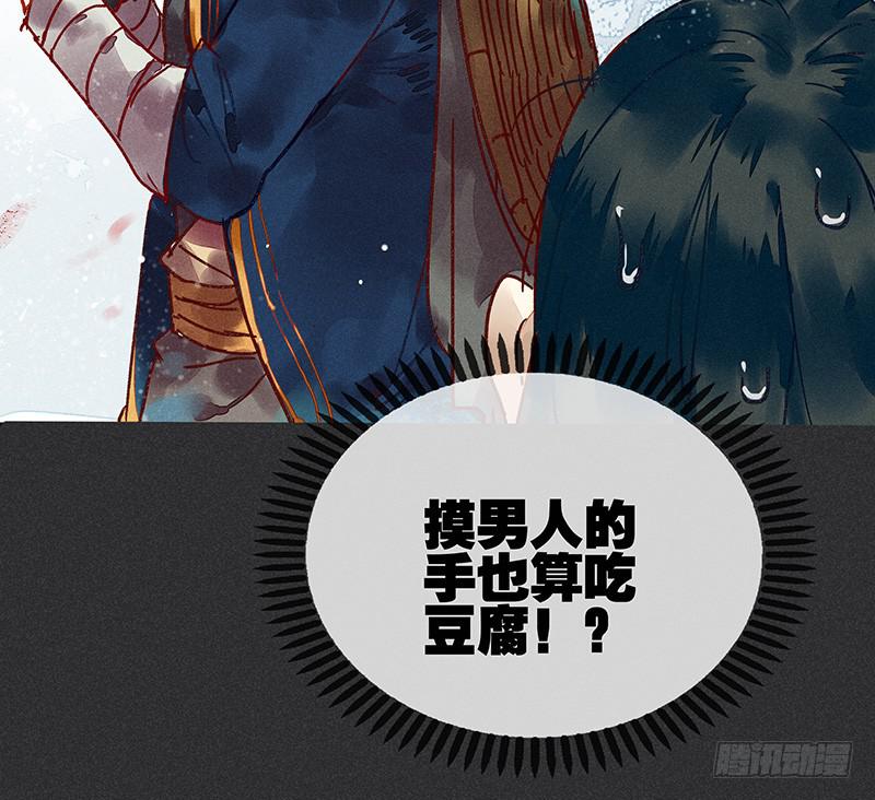 雪剑情缘 - 第二剑 - 2