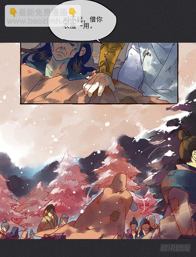 雪剑情缘 - 第二剑 - 3