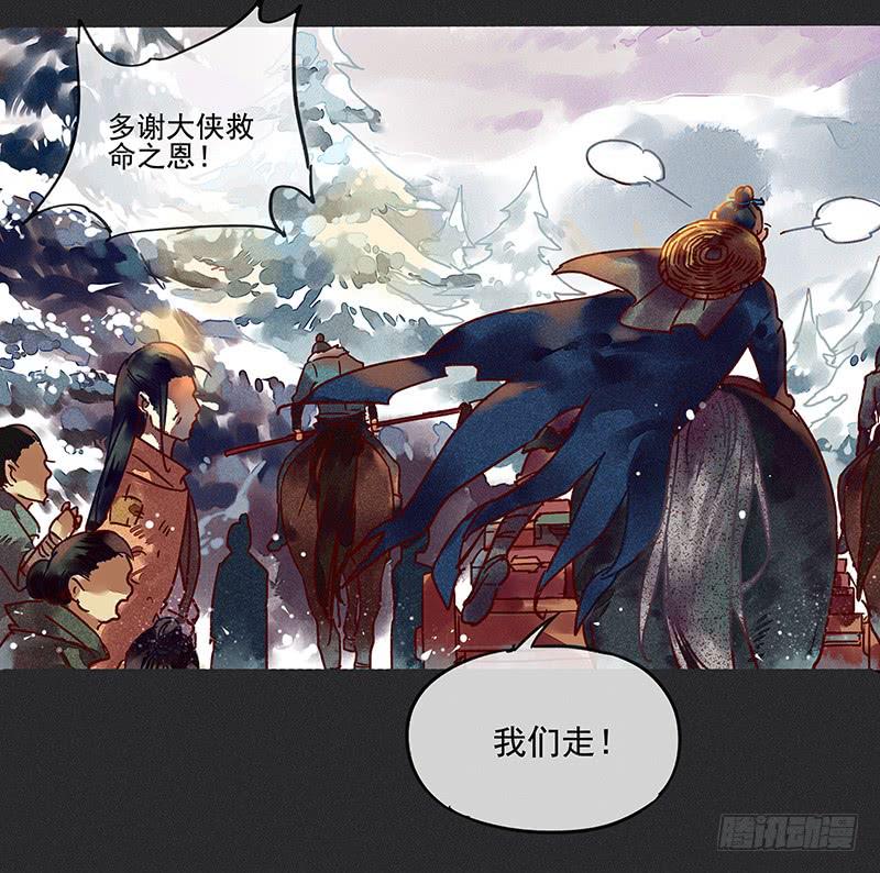 雪剑情缘 - 第二剑 - 1