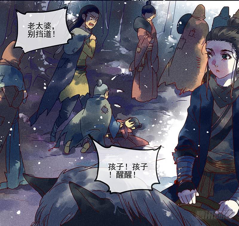 雪剑情缘 - 第二剑 - 5