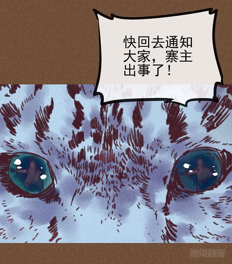 雪剑情缘 - 第二十剑(1/2) - 1