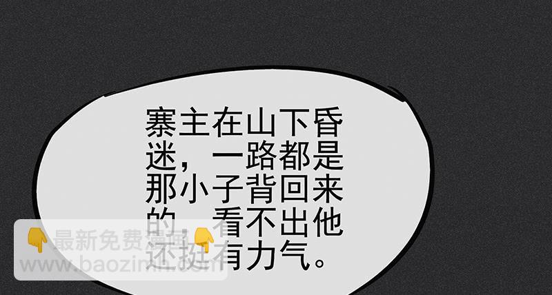 雪剑情缘 - 第二十剑(1/2) - 3