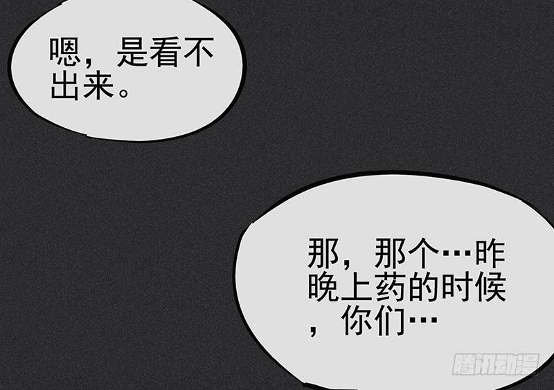 雪剑情缘 - 第二十剑(1/2) - 5