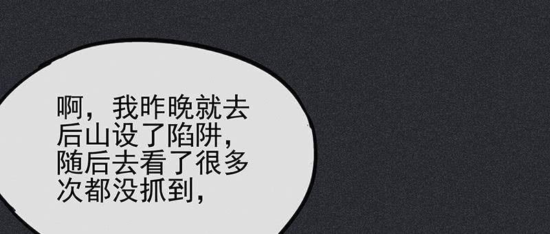 第二十二剑(1/2)-第23话