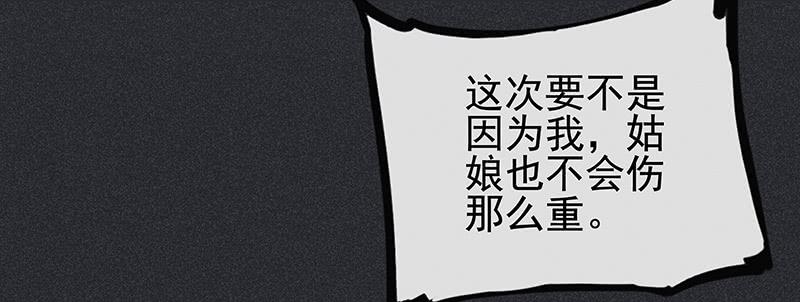 第二十二剑(1/2)-第23话