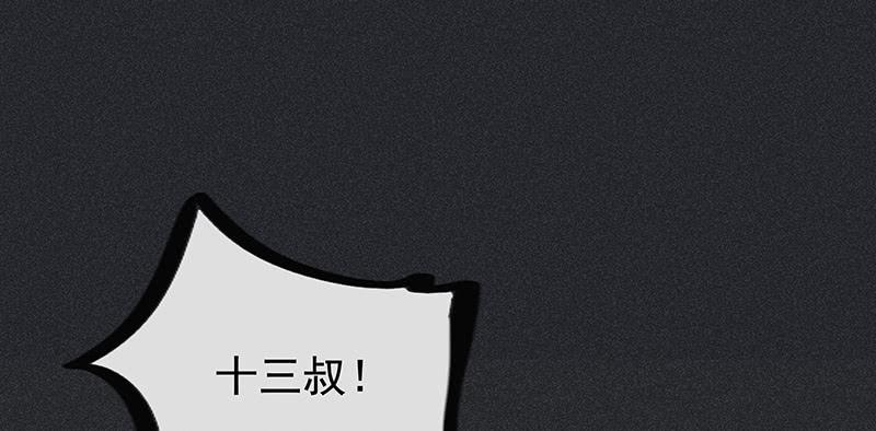 第二十八剑(1/2)-第29话