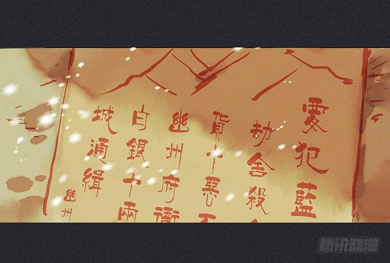 第二十八剑(1/2)-第29话