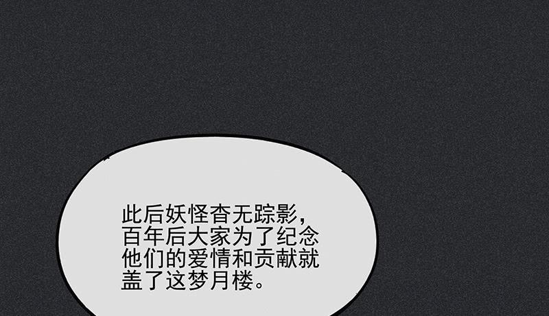 第三十剑(1/2)-第31话