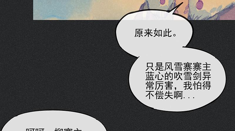 第三十四剑(1/2)-第35话