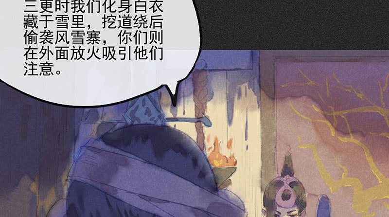 第三十四剑(1/2)-第35话