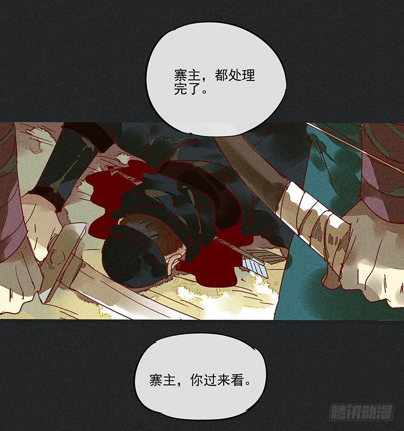 雪剑情缘 - 第四剑 - 3