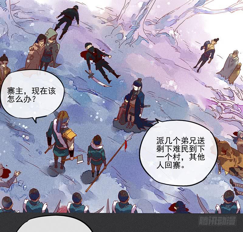 雪剑情缘 - 第四剑 - 6