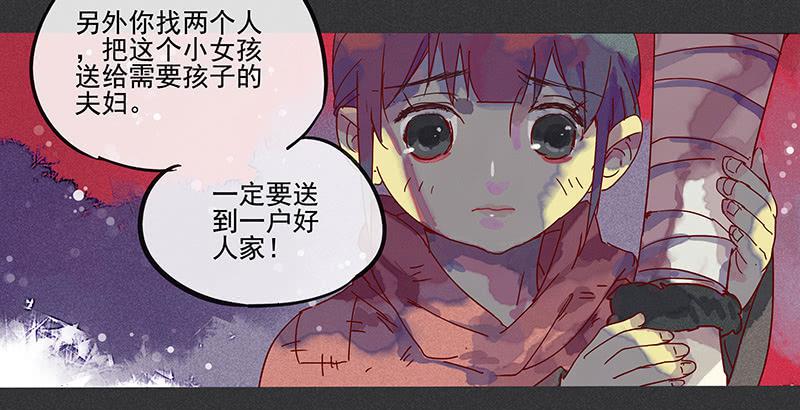 雪剑情缘 - 第四剑 - 1