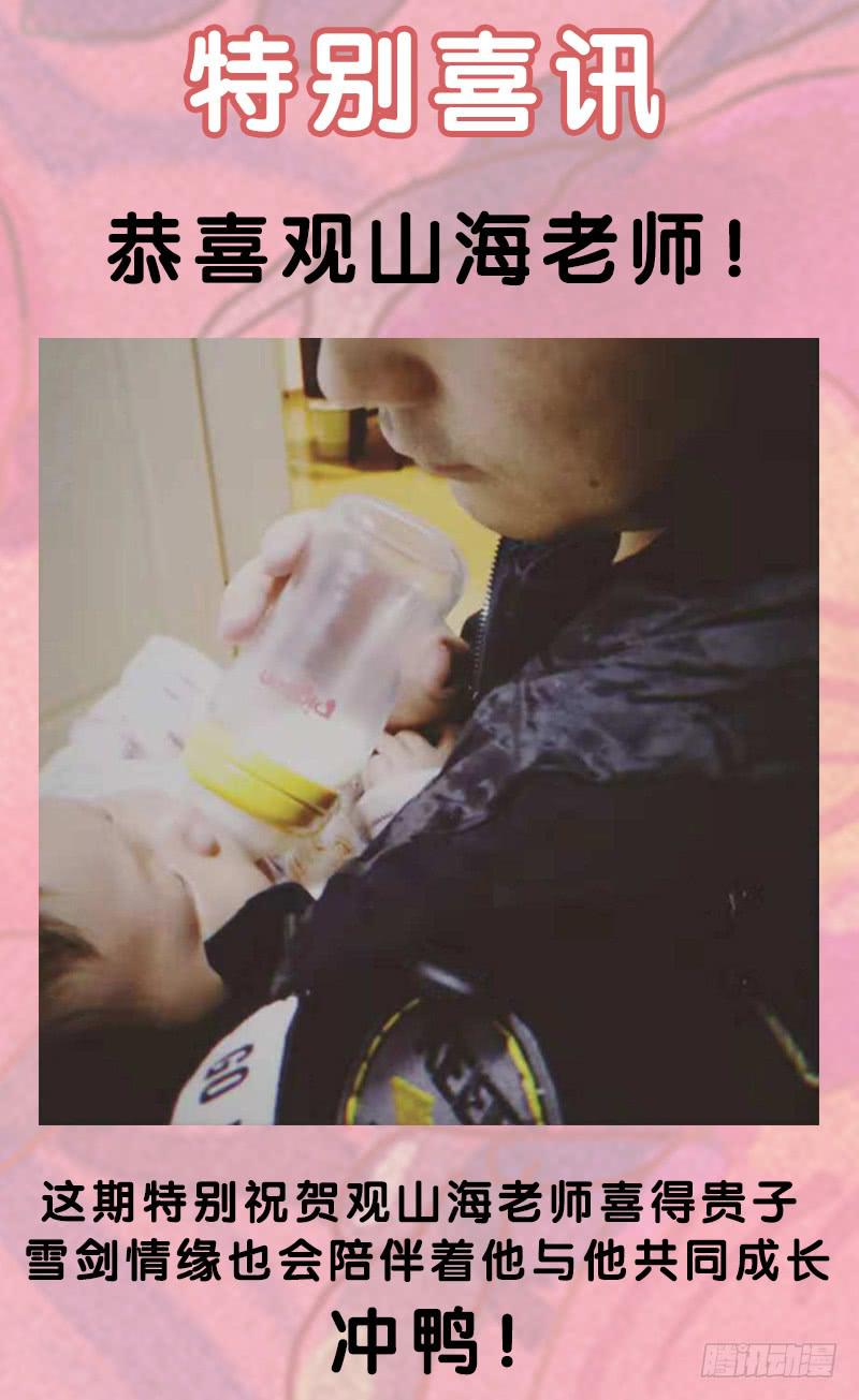 特别喜讯-第41话