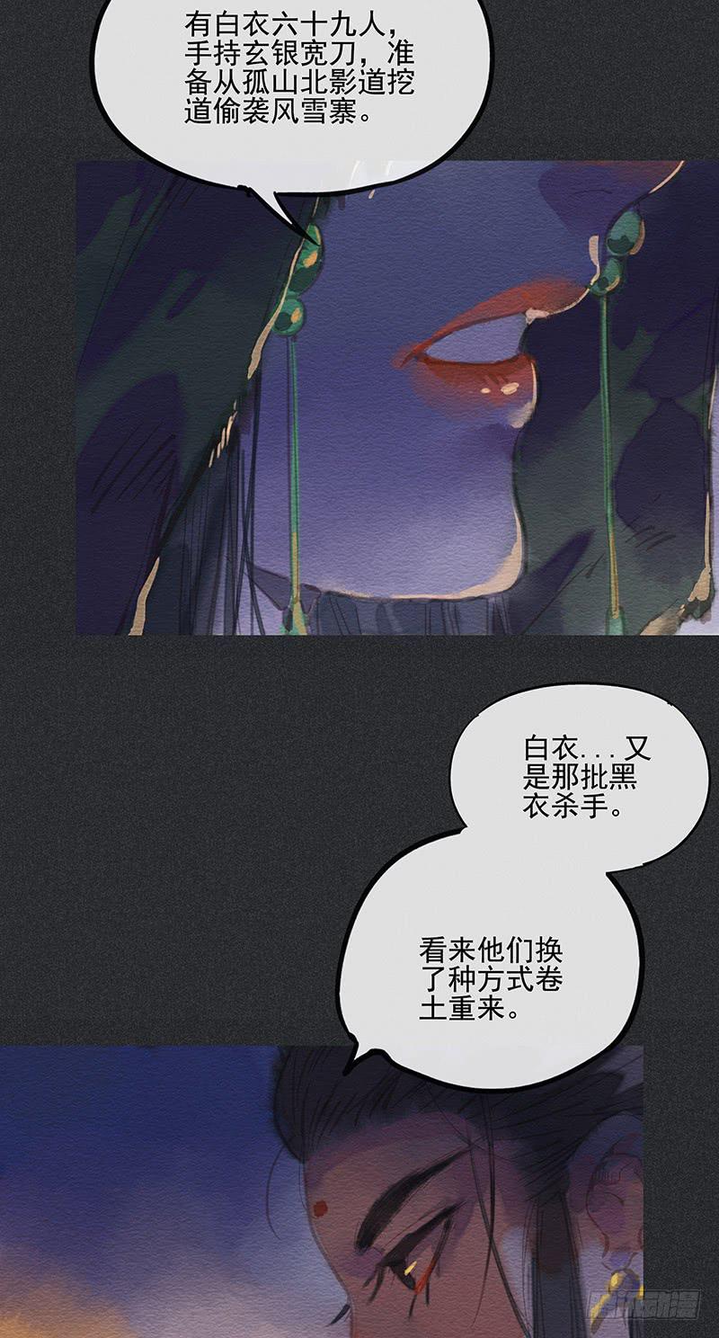 第四十剑(1/2)-第43话