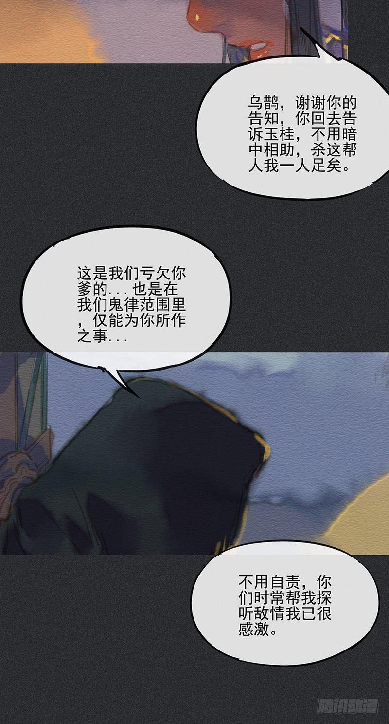 第四十剑(1/2)-第43话