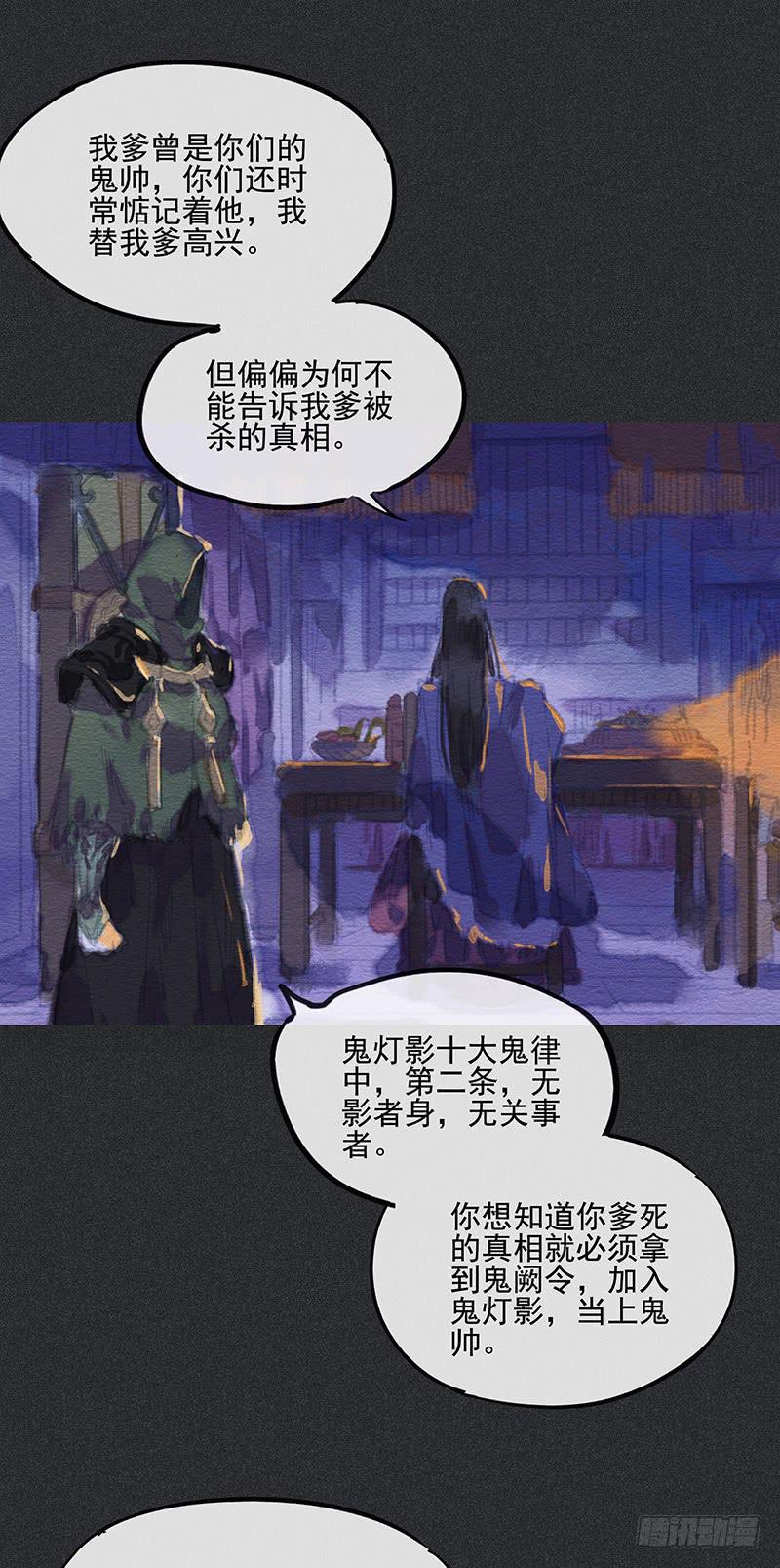 第四十剑(1/2)-第43话