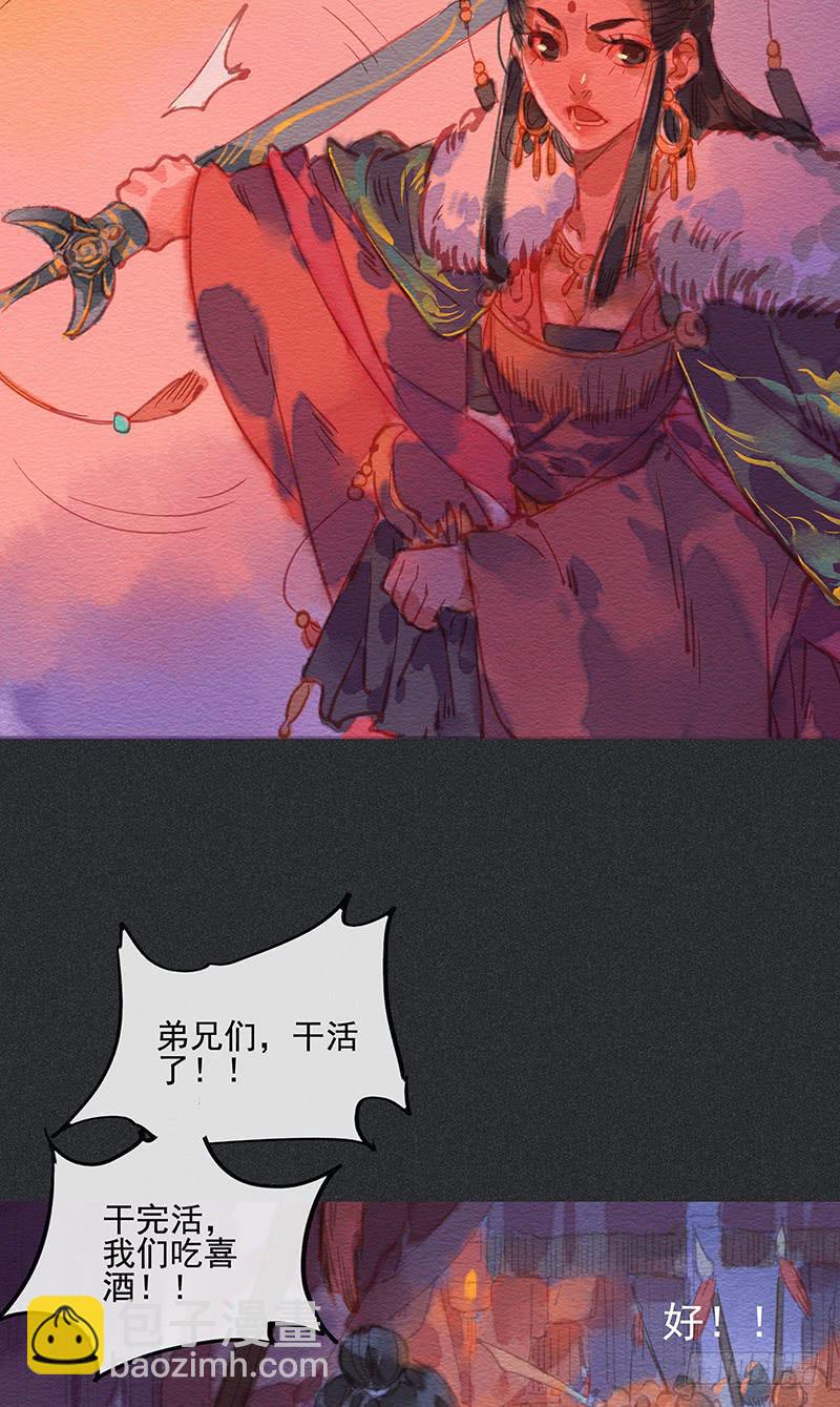 第四十剑(1/2)-第43话