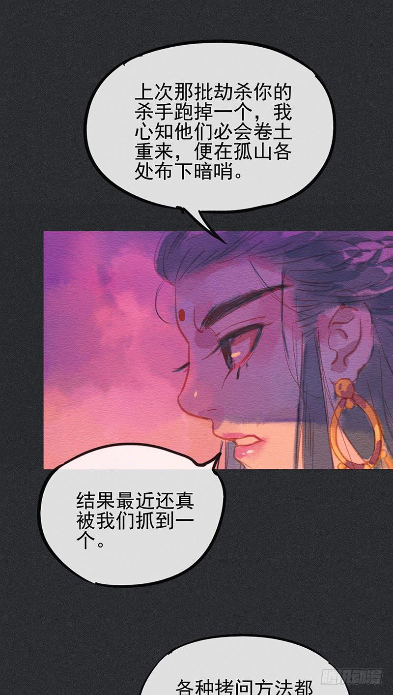 第四十剑(1/2)-第43话