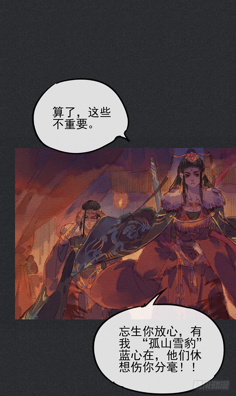 第四十剑(1/2)-第43话