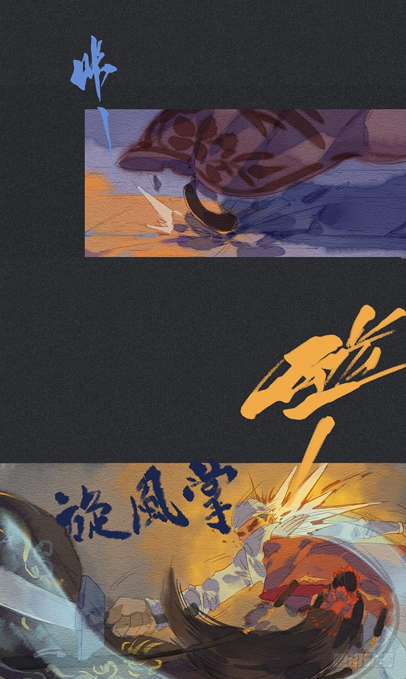 第四十剑(1/2)-第43话