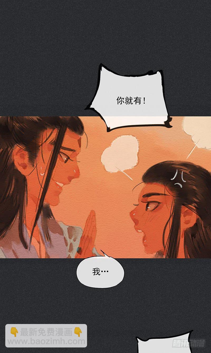 第四十剑(1/2)-第43话