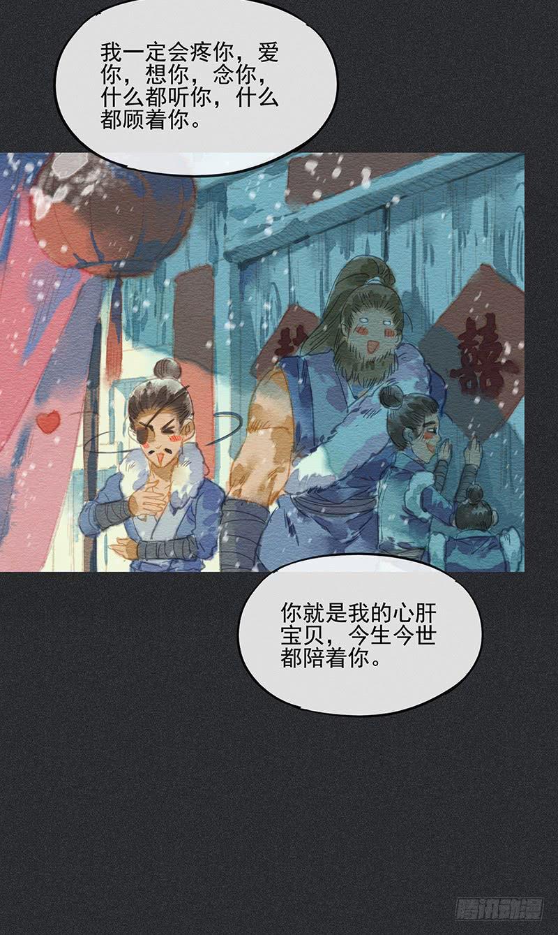 第四十剑(1/2)-第43话