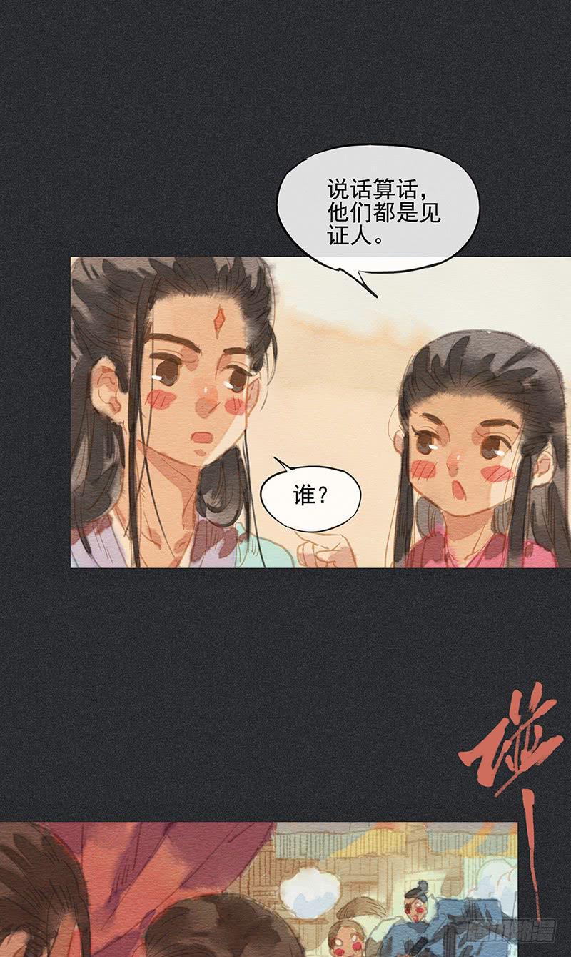 第四十剑(1/2)-第43话