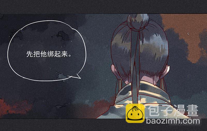 雪剑情缘 - 第六剑 - 5