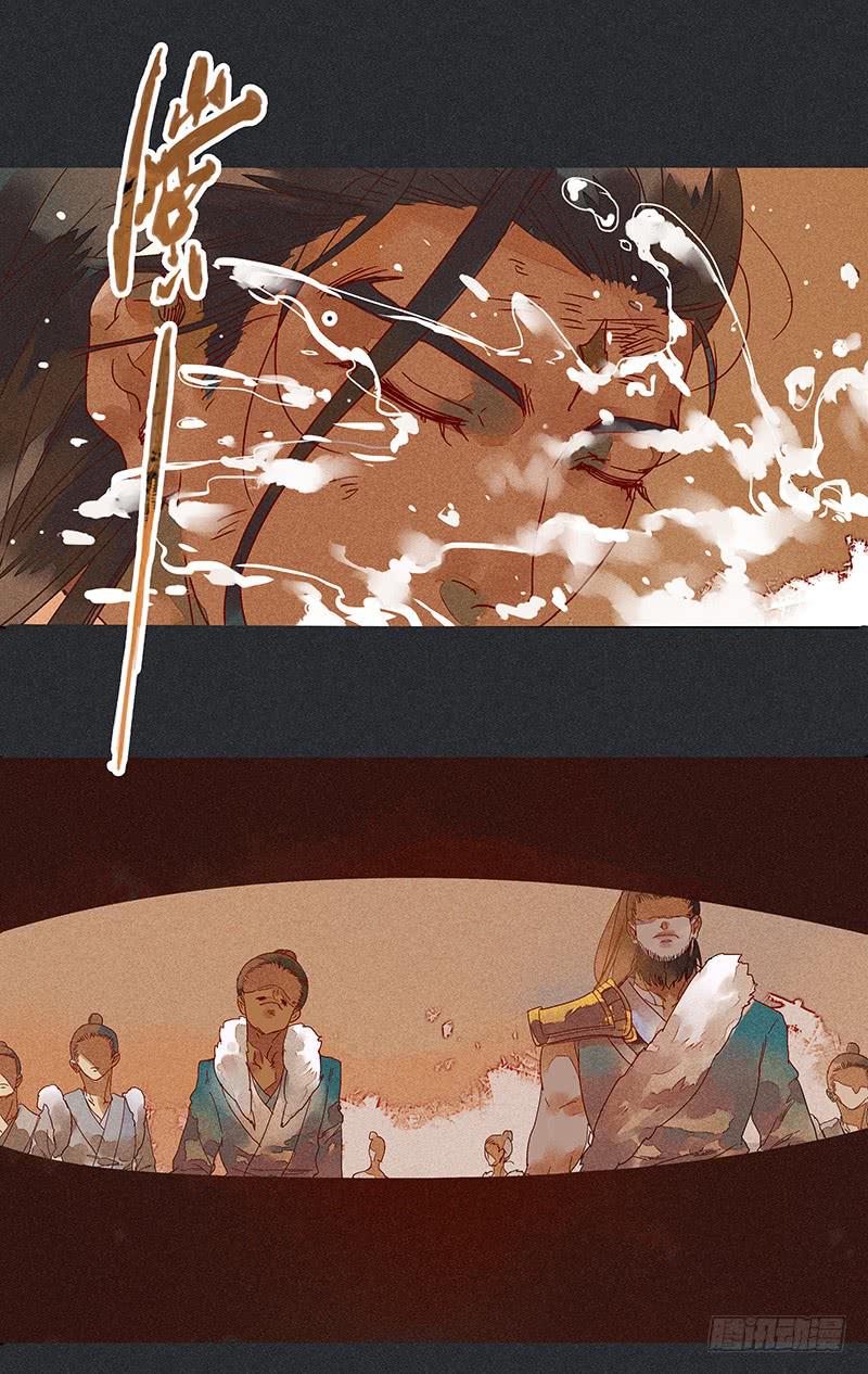 雪剑情缘 - 第六剑 - 2