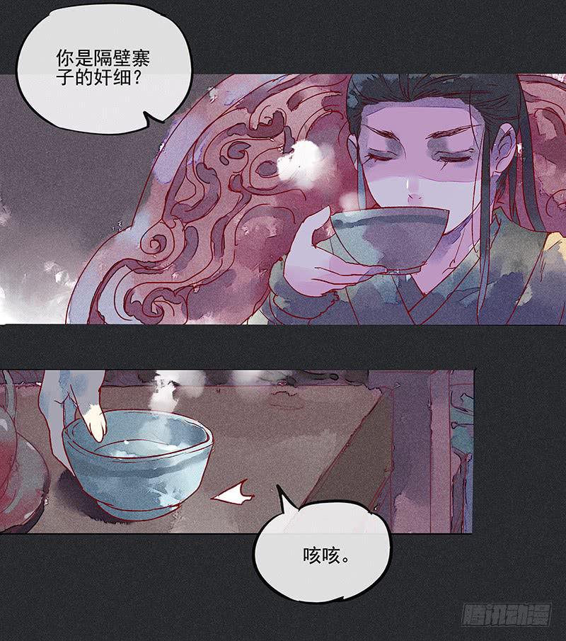 雪剑情缘 - 第六剑 - 1