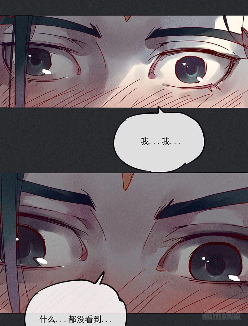 雪剑情缘 - 第六剑 - 4