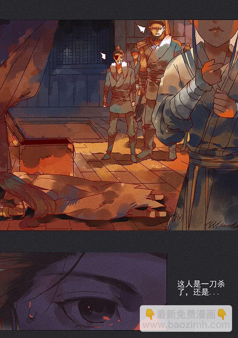 雪剑情缘 - 第六剑 - 4