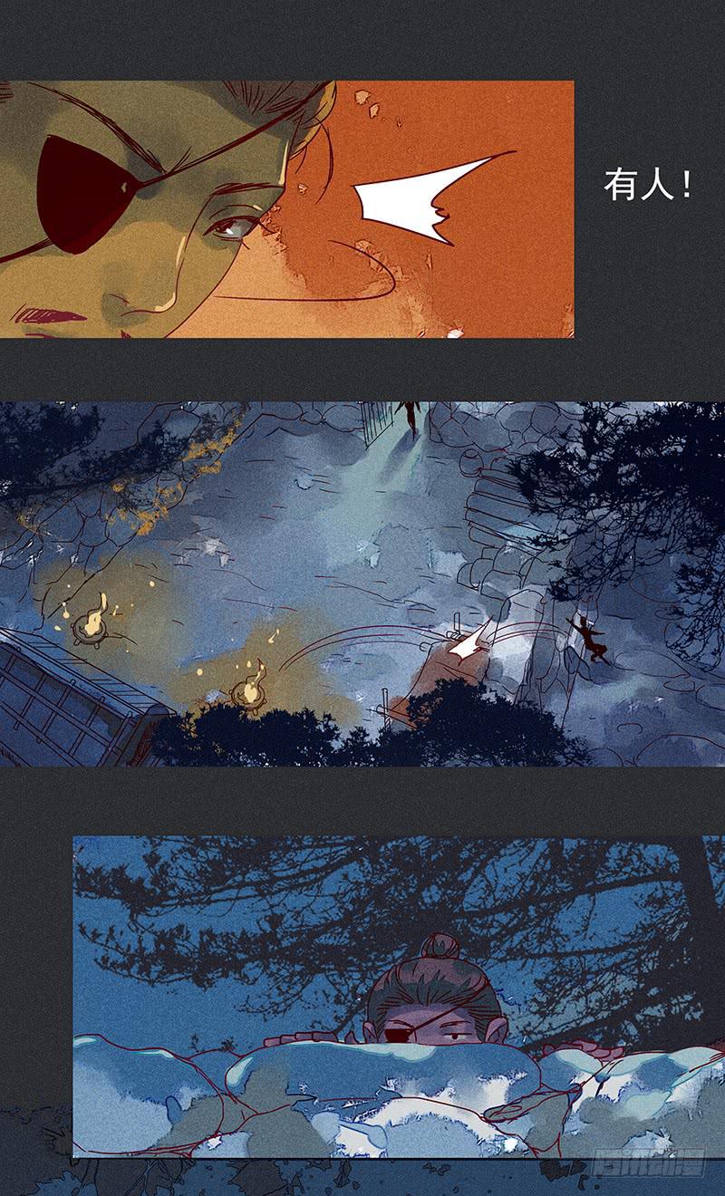 雪剑情缘 - 第八剑 - 3