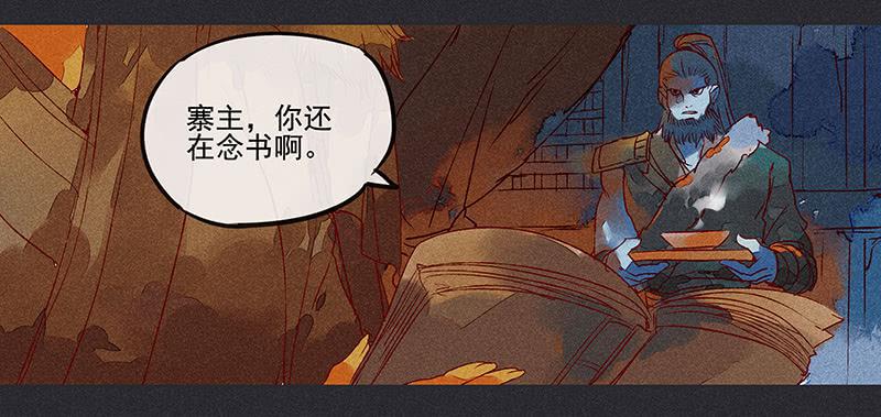 雪剑情缘 - 第八剑 - 2