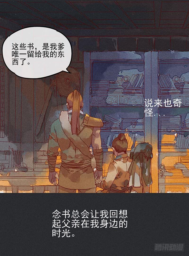 雪剑情缘 - 第八剑 - 4