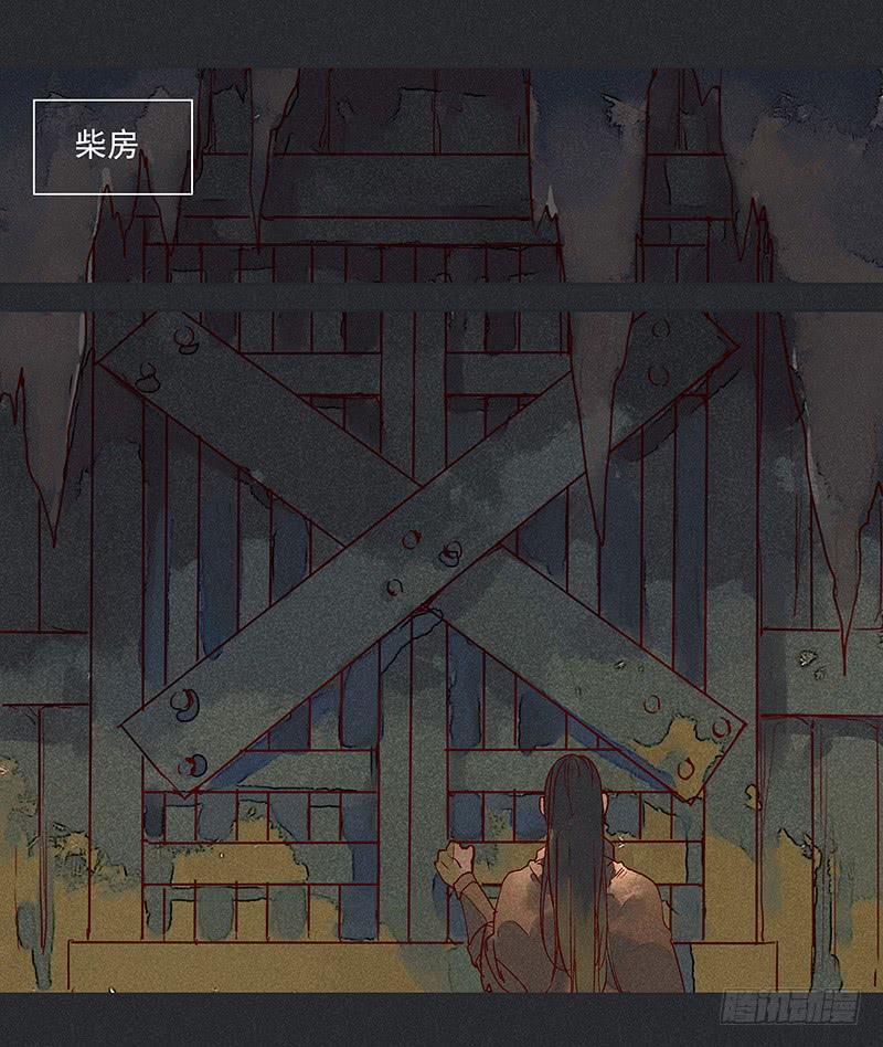 雪剑情缘 - 第八剑 - 2