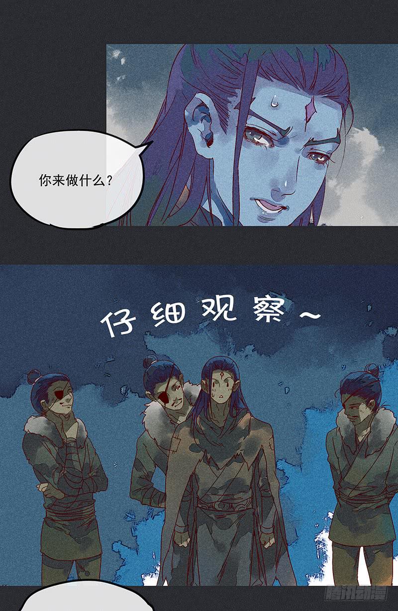 雪剑情缘 - 第八剑 - 4