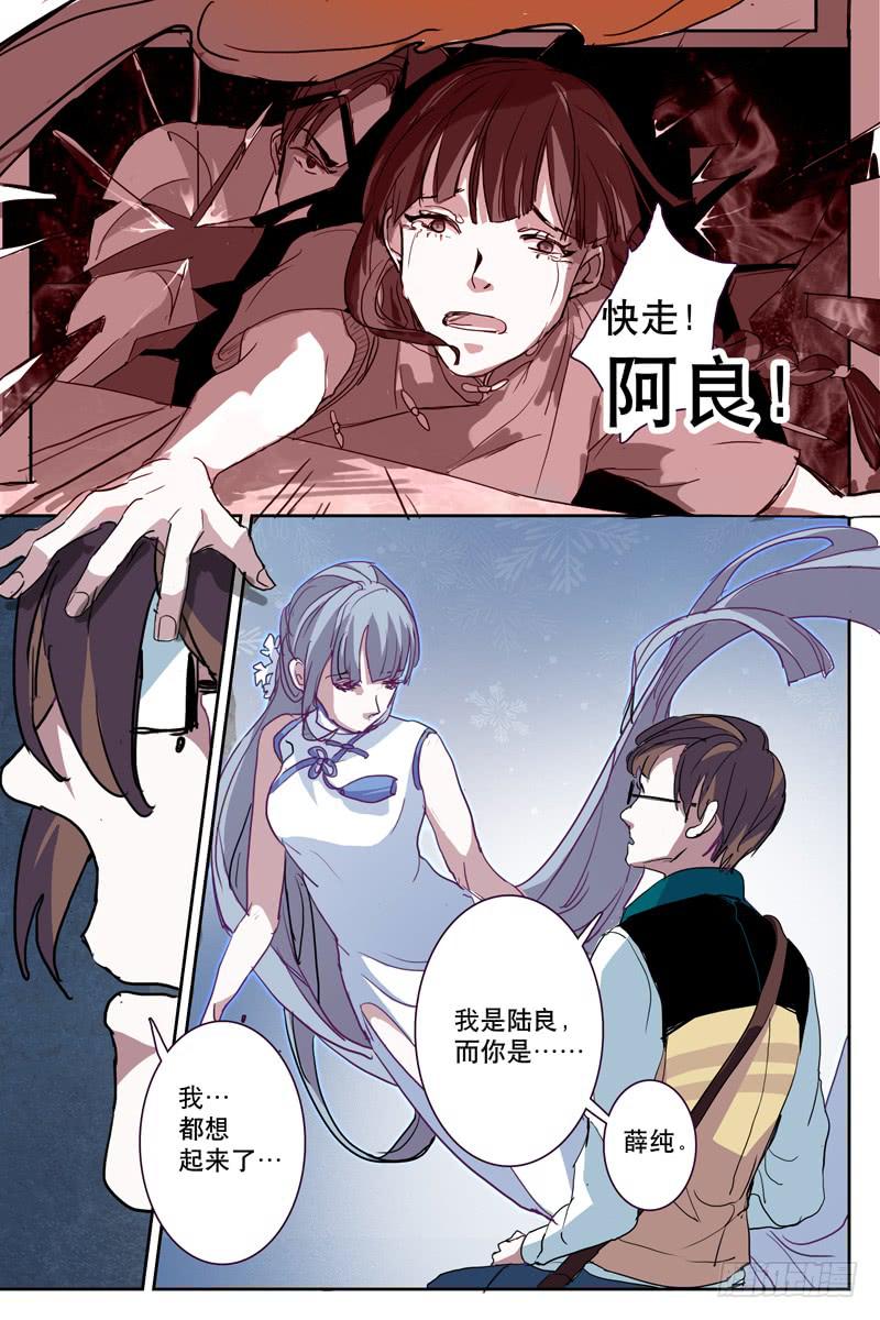 第十一话-第11话