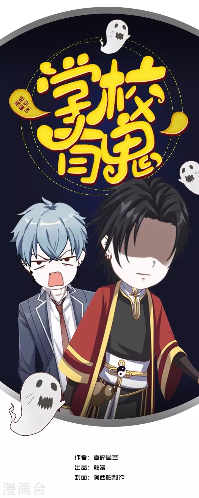 第1话 积点口德-第1话