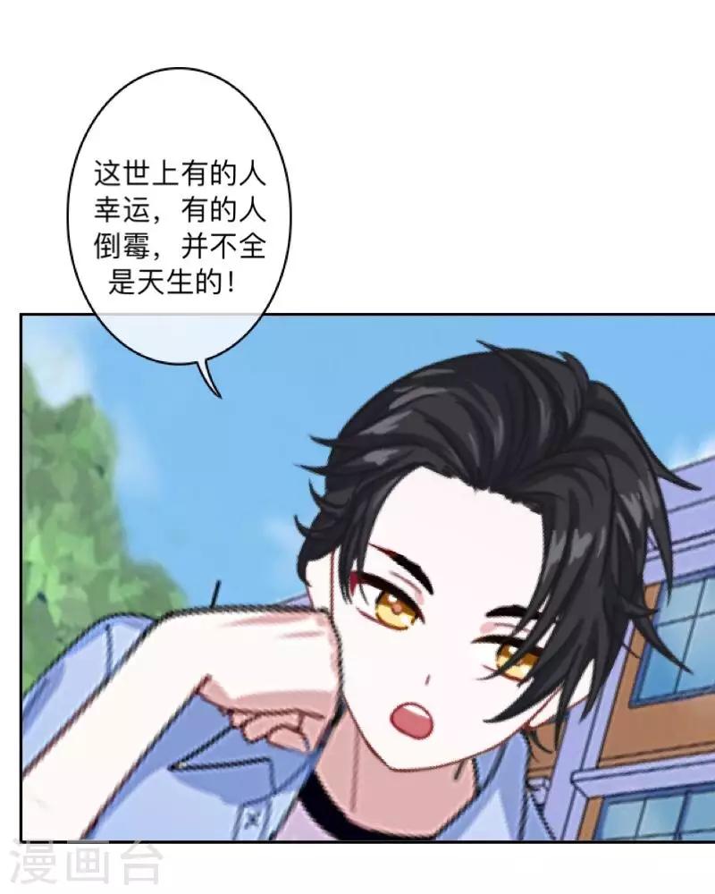 第1话 积点口德-第1话