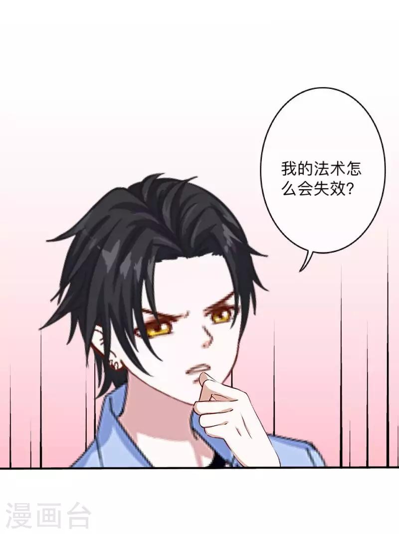 第1话 积点口德-第1话