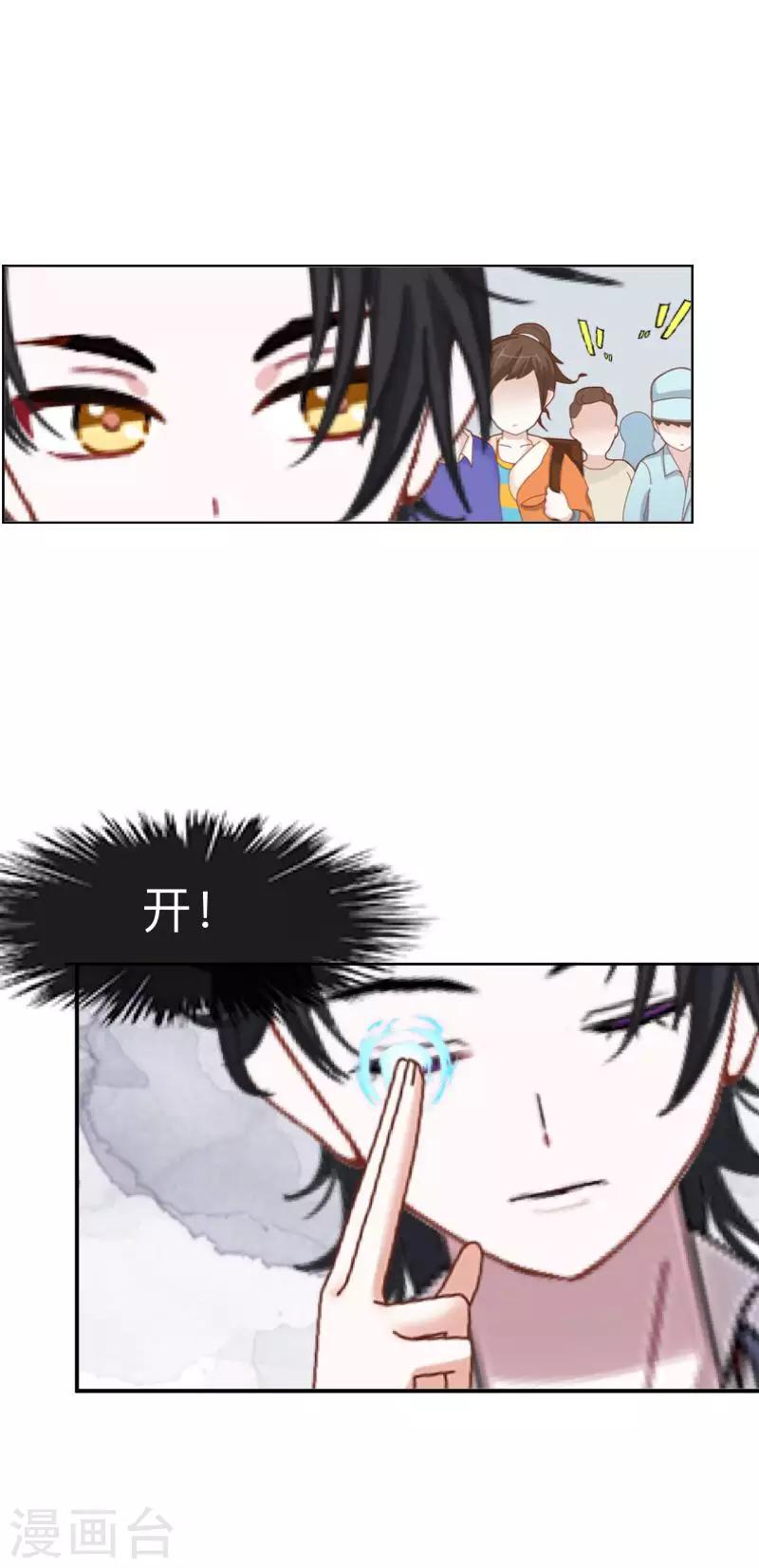 第1话 积点口德-第1话