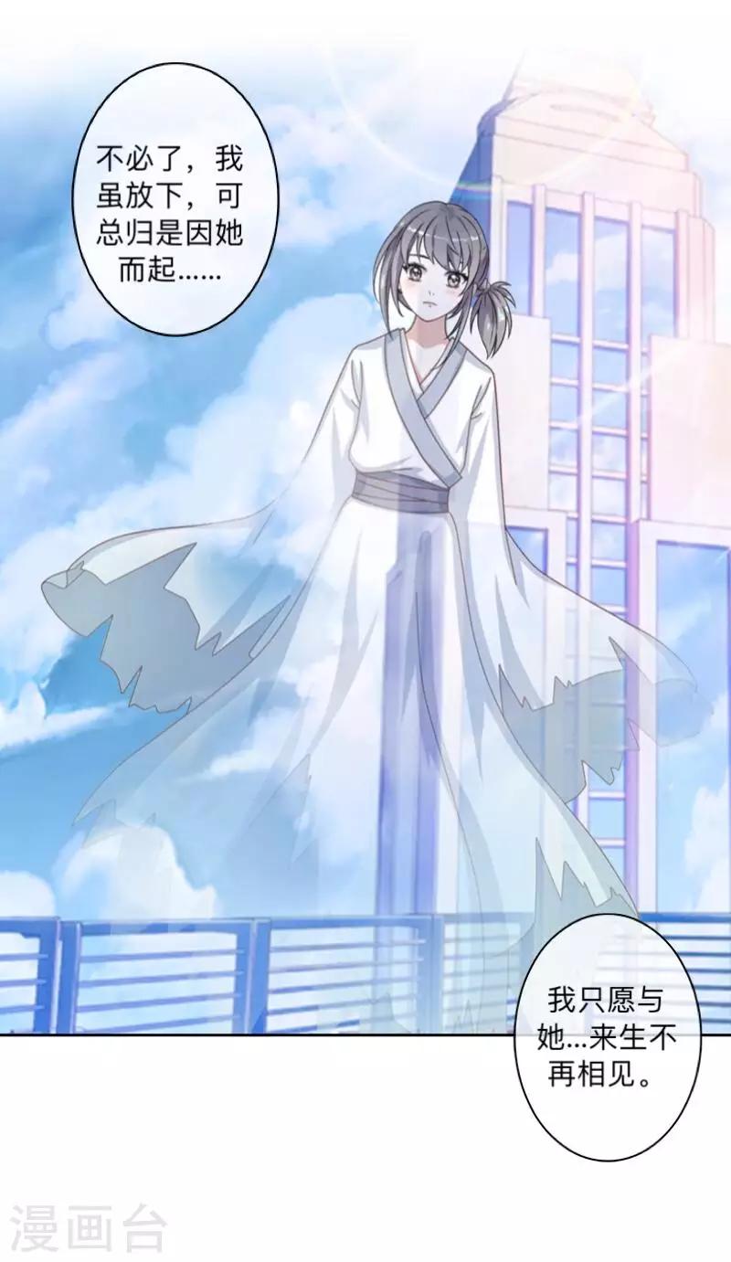 第11话 自己的选择-第11话