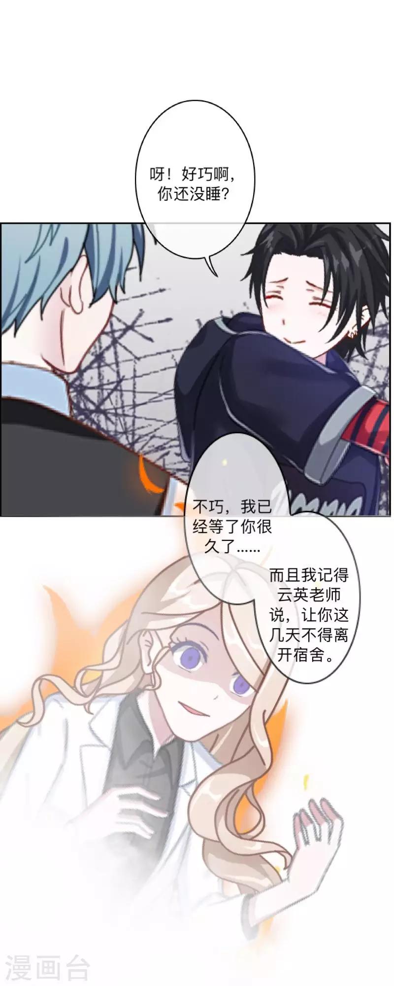 第11话 自己的选择-第11话