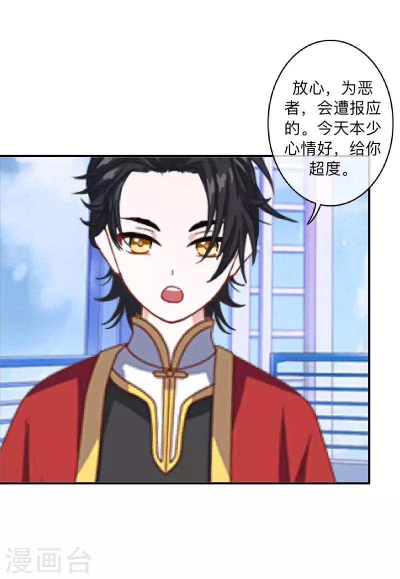 第11话 自己的选择-第11话