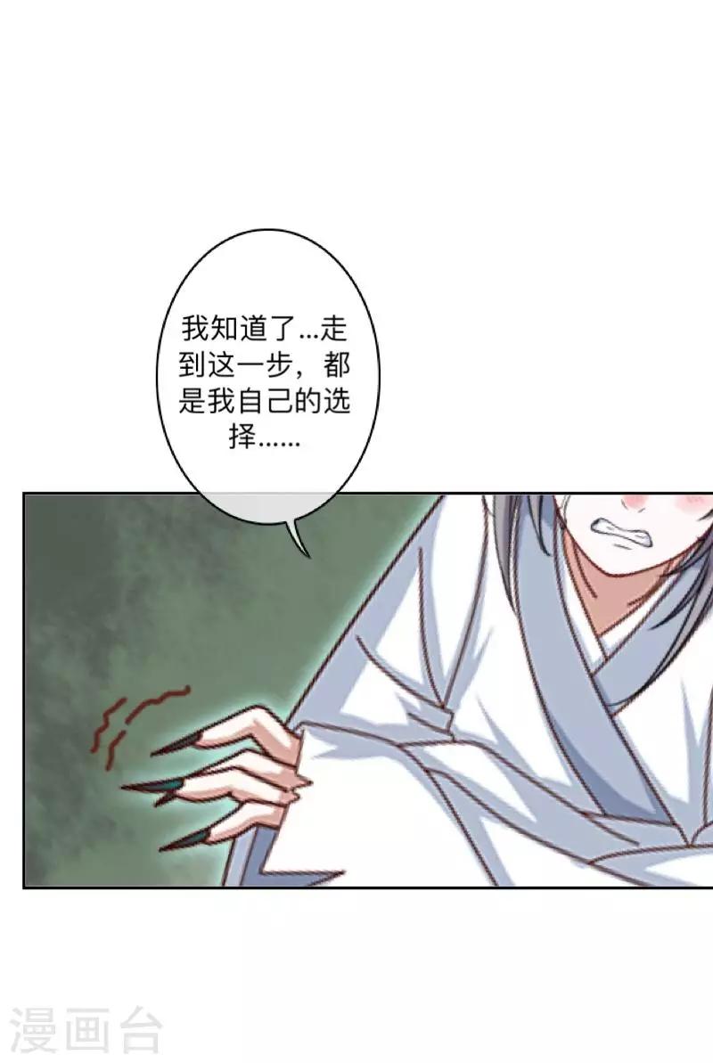 第11话 自己的选择-第11话