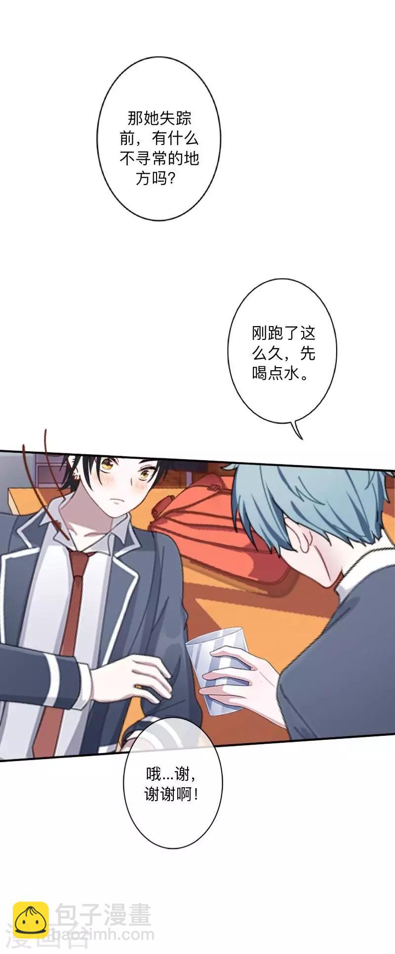 第13话 跟踪~-第13话