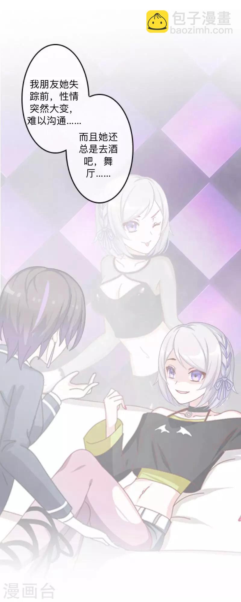 第13话 跟踪~-第13话